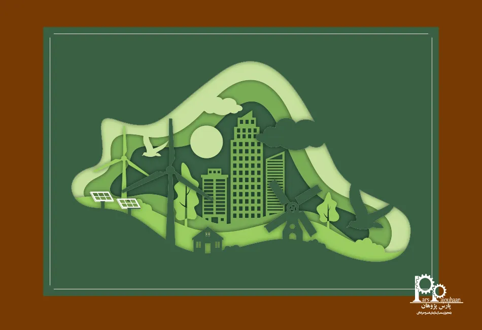 مهندسی محیط زیست